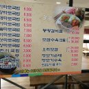 목촌돼지국밥 반여점