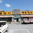 봉창이 해물샤브샤브 칼국수 이미지