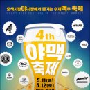 레비오산