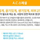 가좌화장품