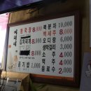 미리네청국장