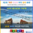 바다올레 이미지