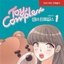 굿바이콤플렉스 이미지
