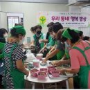 탄현면새마을부녀회 이미지