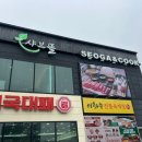 크로바할인마트 네이버블로그