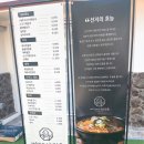 별미해장국본점 | 이월드밥집 제주하르방해장국 본점 다녀온 후기