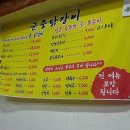 군중닭갈비