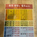 당미2길 | [인천/동양동] 인천 계양구 숨겨진 짬뽕 맛집 또간집 &#34;짬뽕에미치다&#34; 계양구맛집