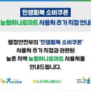 진주남부농협 하나로마트 이미지
