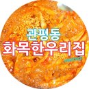 화목한우리집 이미지