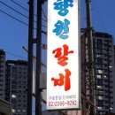 청덕빌딩 이미지