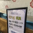 남양주 덕소 맛집 힘찬낙지 힘찬장어 후기