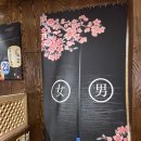 본야끼카야산호점