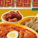 명동김밥 이미지