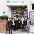 쌍문3동 주민센터 이미지