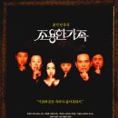 뮤지컬 젠틀맨스 가이드 사랑과 살인편 이미지