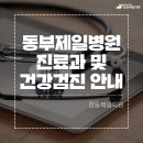 의료법인풍산의료재단 창동제일의원 이미지