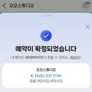 오오스튜디오