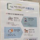 속초시립도서관 | 속초시립도서관 이용후기