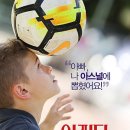 어쩌다아스널[대구영화/대구연극/대구공연/대구뮤지컬/대구문화] 이미지