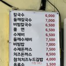 돼랑이투칼국수 이미지