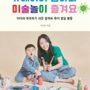 재미있는 미술놀이 이미지