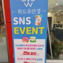 위드유안경원