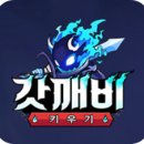갓깨비 키우기 쿠폰모음 및 공략: 직업 추천과 진령 티어, 게임후기