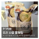 가덕유황오리 - 344489 | 오리 사골을 구수하게 담아낸 한가덕애 '오리 사골 들깨탕'