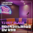 원 코인노래연습장 이미지