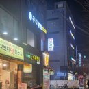 맛뿔감자탕 이미지