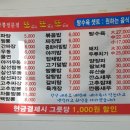 또또또 짬뽕전문점 이미지