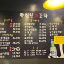 육회한포차 이미지