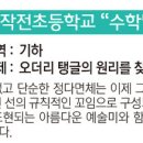 인천작전초 이미지