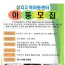 성지지역아동센터 네이버블로그