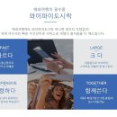 와이파이 도식락 10％ 할인받기 이미지