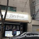 오늘도후라이드 옥계점 이미지