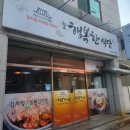 늘행복한식당 이미지