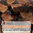 로데오세탁소 | [일산 라페스타] LA갈비가 찐인 일산맛집 '카우카우 일산라페스타점' 방문후기