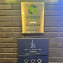 JK블라썸호텔(휘트니스) | 김포공항 근처 강서구 한강뷰 jk블라썸호텔 비즈니스 트윈 시티뷰 후기