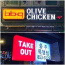 비비큐치킨목행점 | 비비큐 양념 리뉴얼 BBQ치킨 순살 반반 솔직후기