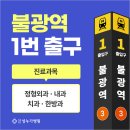 의료법인의인의료재단차병원 | MRI는 정상인데 왜 계속 아플까요? '근막통증증후군'을 모르면 평생 고생합니다 (은평구 정형외과)