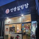 일곡국밥집 - 남구 군분로 27 | 일곡국밥집