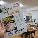 고가네제주오겹살 이미지