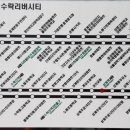 수락리버시티3.4단지 이미지