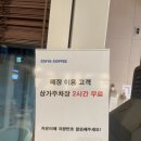 이디야커피대구진천역점