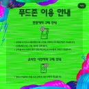 2023 [대전 워터밤] 후기- 라인업 (박재범, 그레이, 로꼬, 현아, 빅나티, 비비),👙복장, 🕶준비물, 🍯꿀팁...
