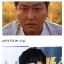 현재 혼란에 빠트려놓은 살인의추억 당시 송강호 나이.jpg 이미지