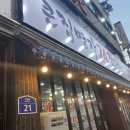 큰집명가감자탕