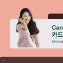 캔바로 카드뉴스 만들기 이미지
